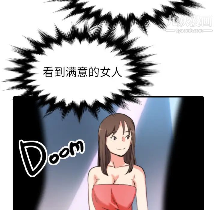 《色花穴》漫画 第38話