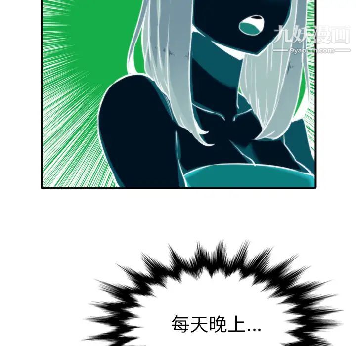 《色花穴》漫画 第38話