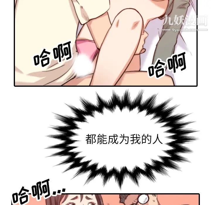 《色花穴》漫画 第38話