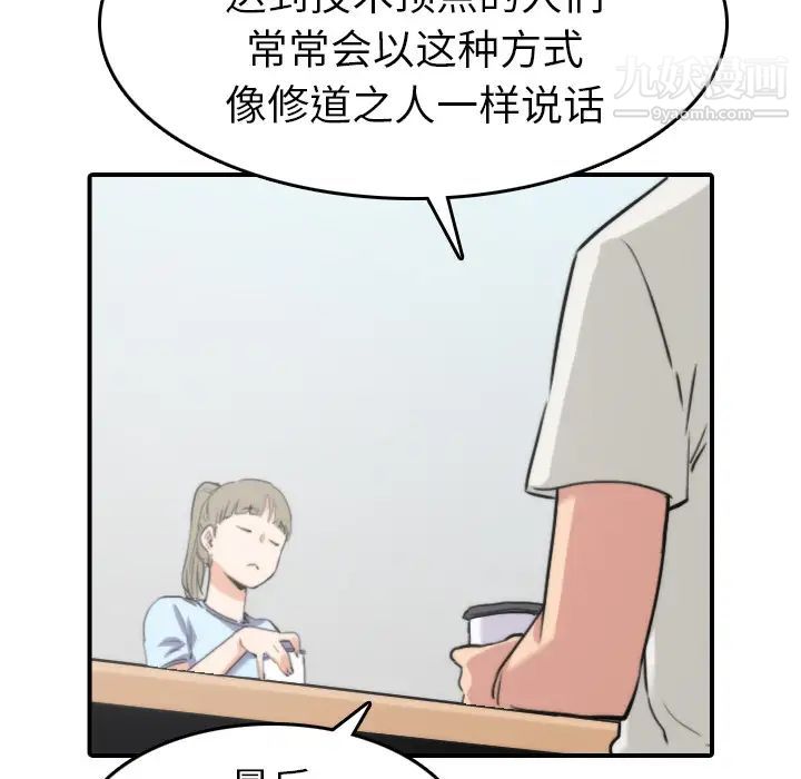 《色花穴》漫画 第38話