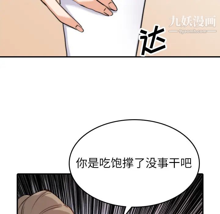 《色花穴》漫画 第38話