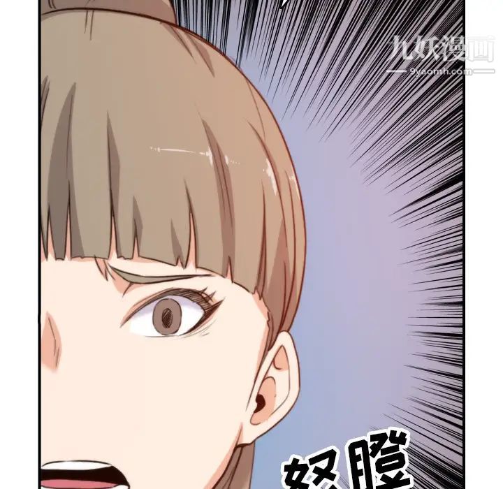 《色花穴》漫画 第38話