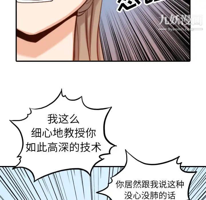 《色花穴》漫画 第38話