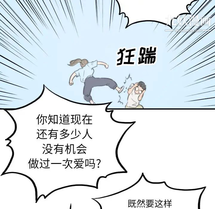 《色花穴》漫画 第38話