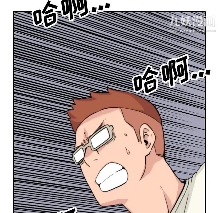 《色花穴》漫画 第38話