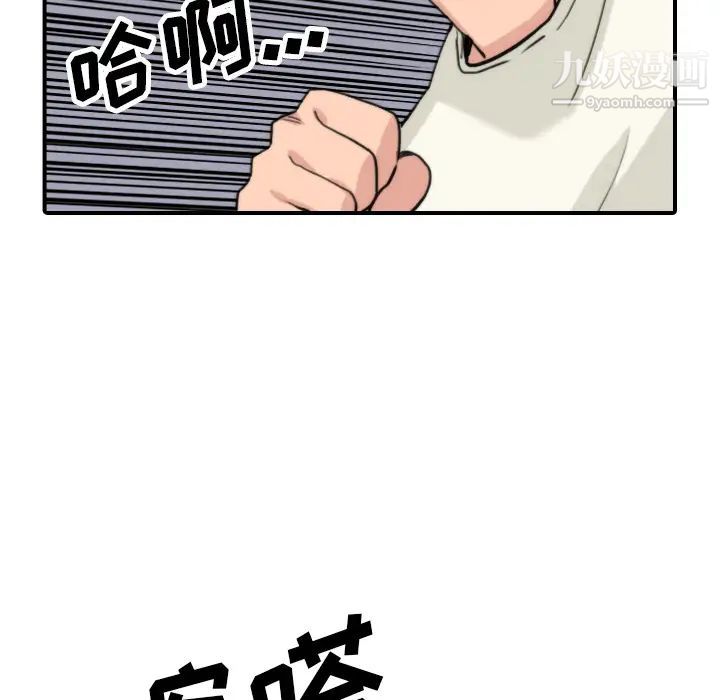 《色花穴》漫画 第38話