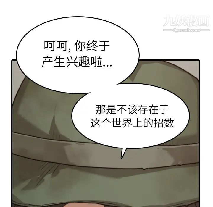 《色花穴》漫画 第38話