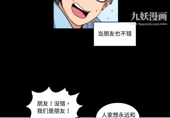 《色花穴》漫画 第3話