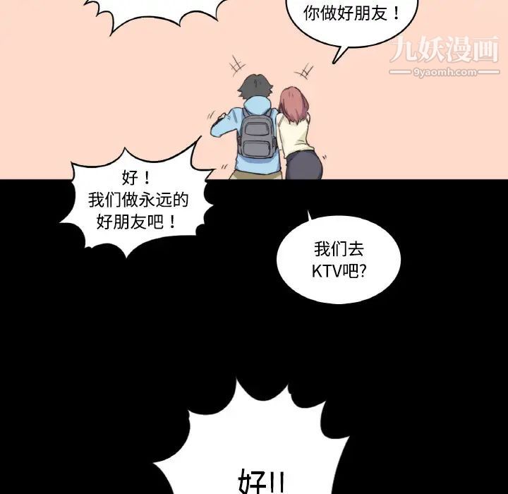 《色花穴》漫画 第3話