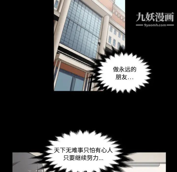 《色花穴》漫画 第3話