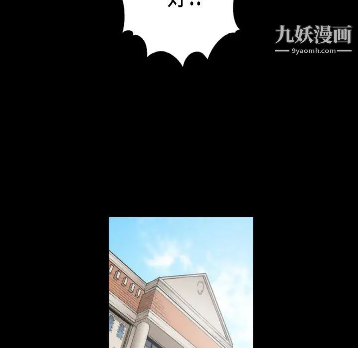 《色花穴》漫画 第3話