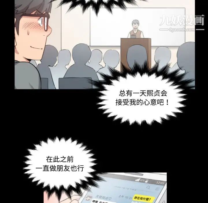 《色花穴》漫画 第3話