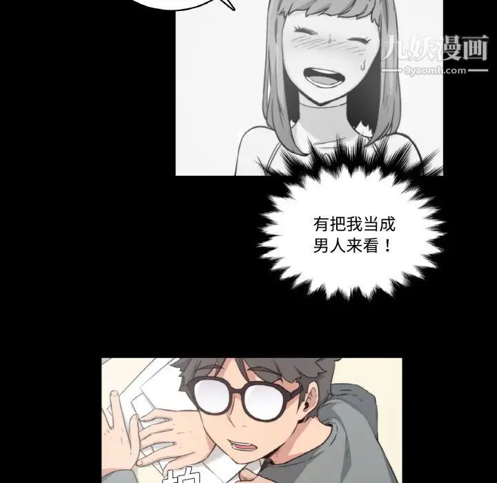 《色花穴》漫画 第3話