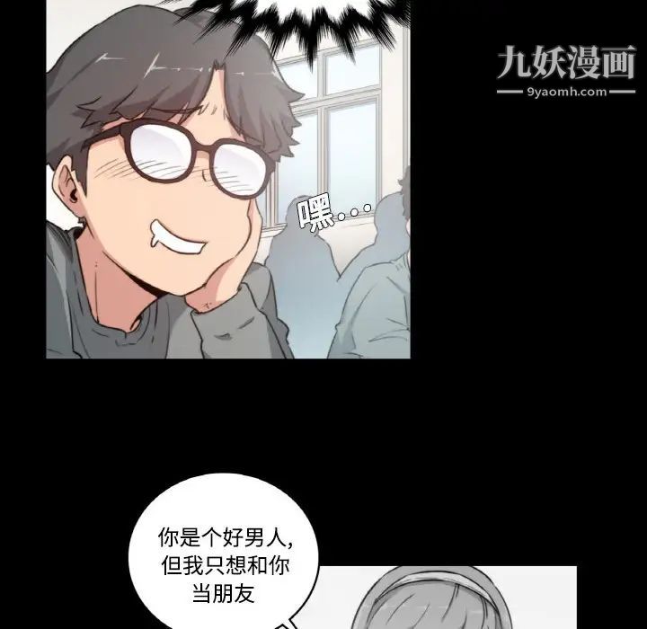 《色花穴》漫画 第3話