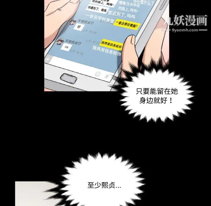 《色花穴》漫画 第3話