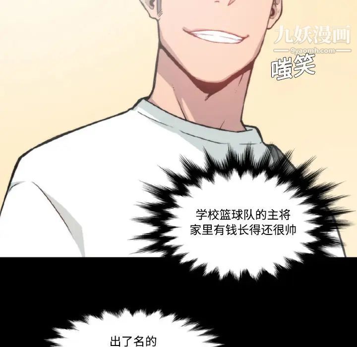 《色花穴》漫画 第3話