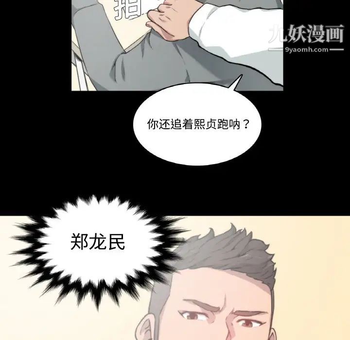 《色花穴》漫画 第3話