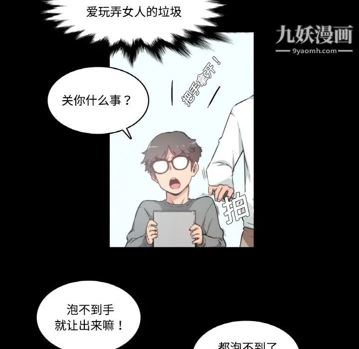 《色花穴》漫画 第3話
