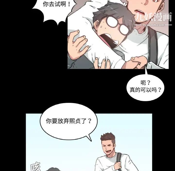 《色花穴》漫画 第3話