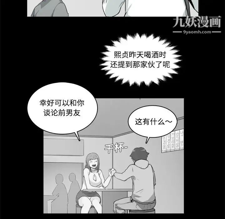 《色花穴》漫画 第3話