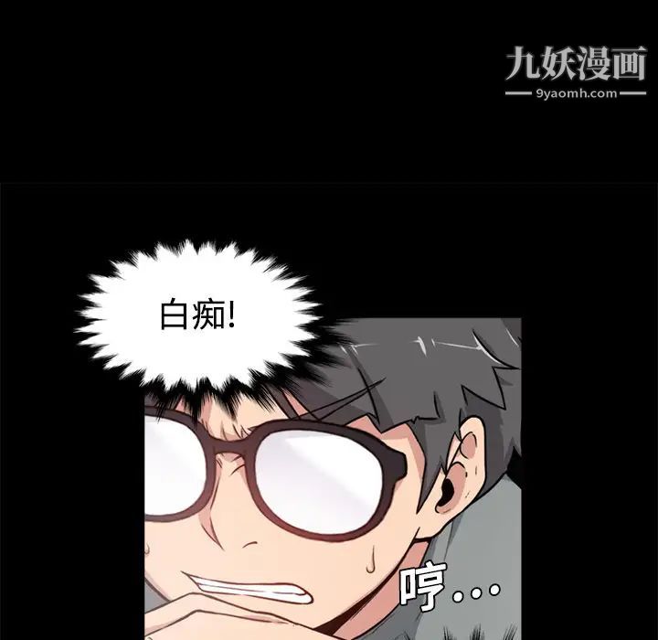 《色花穴》漫画 第3話
