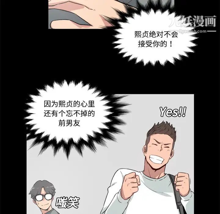 《色花穴》漫画 第3話