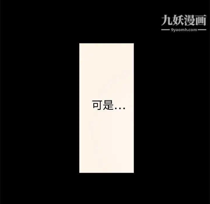《色花穴》漫画 第3話
