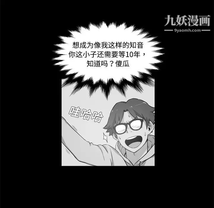 《色花穴》漫画 第3話