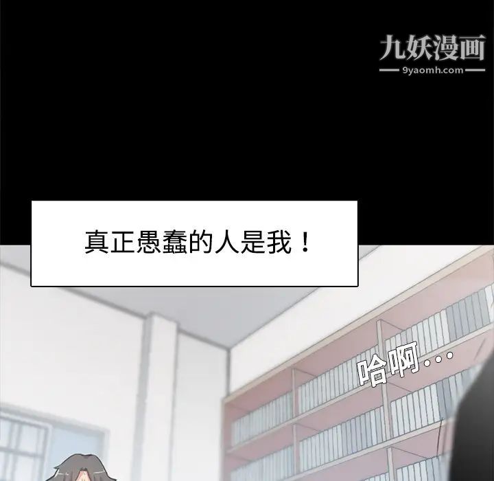 《色花穴》漫画 第3話
