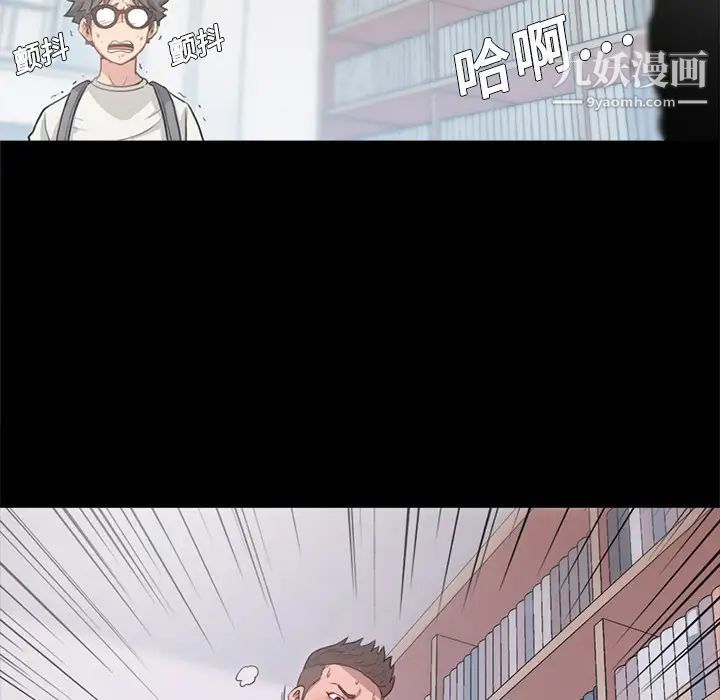 《色花穴》漫画 第3話