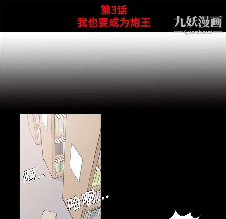 《色花穴》漫画 第3話