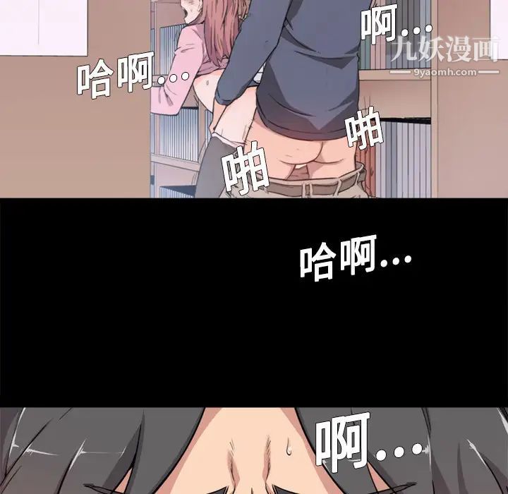 《色花穴》漫画 第3話