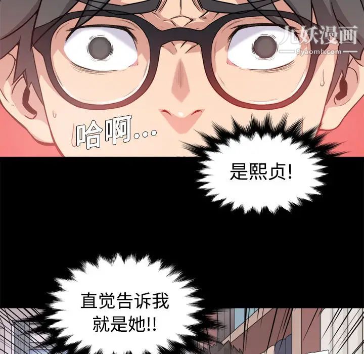 《色花穴》漫画 第3話