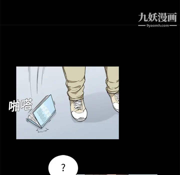 《色花穴》漫画 第3話