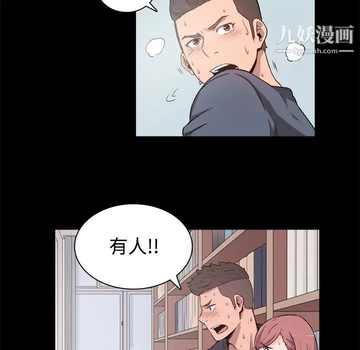 《色花穴》漫画 第3話