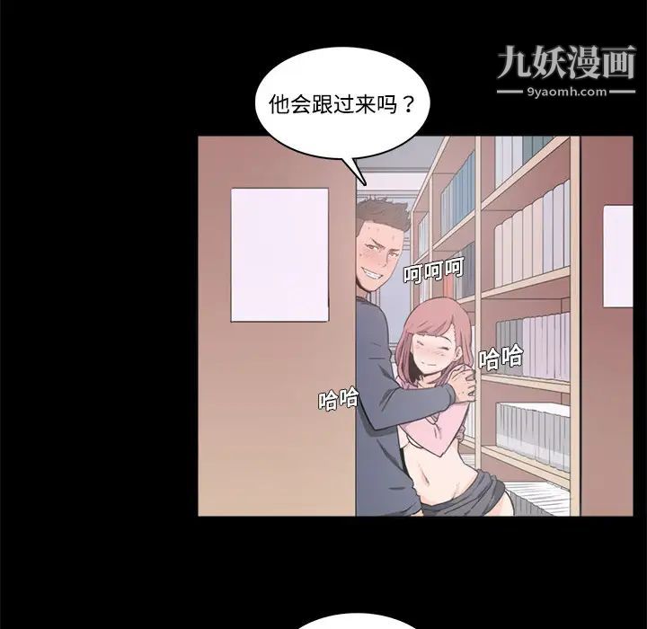 《色花穴》漫画 第3話
