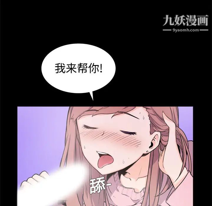 《色花穴》漫画 第3話