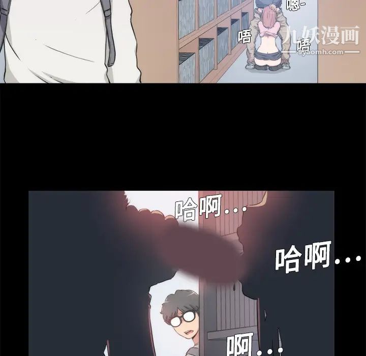 《色花穴》漫画 第3話