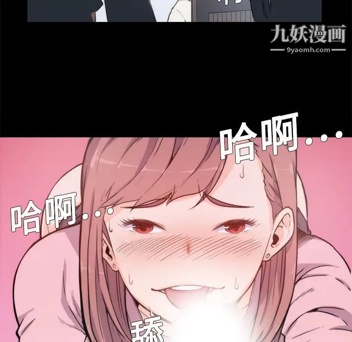 《色花穴》漫画 第3話