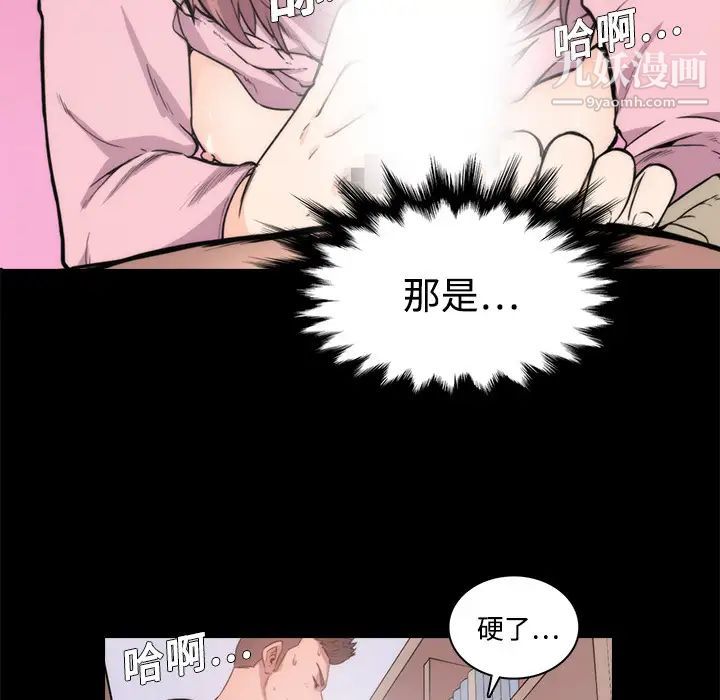 《色花穴》漫画 第3話