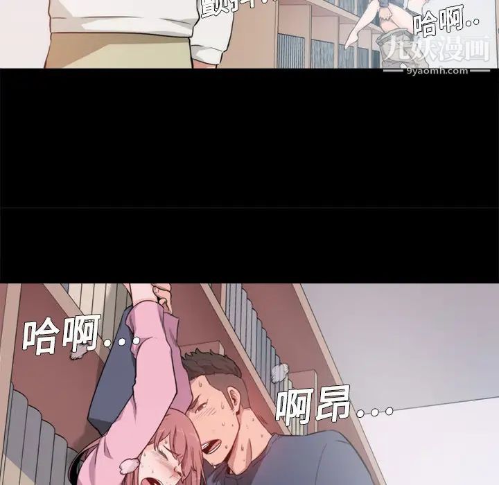 《色花穴》漫画 第3話