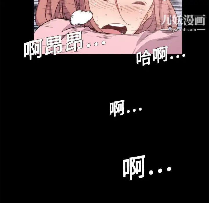 《色花穴》漫画 第3話
