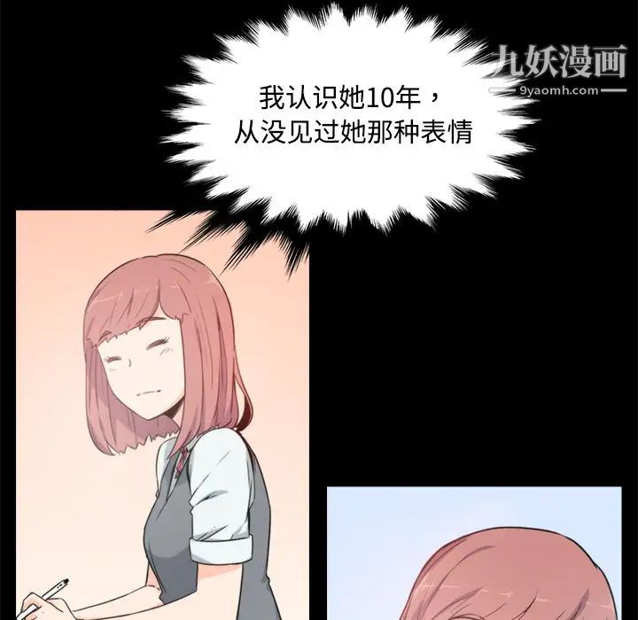 《色花穴》漫画 第3話