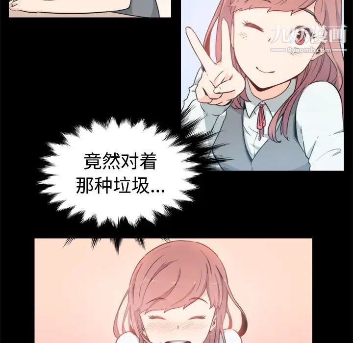 《色花穴》漫画 第3話