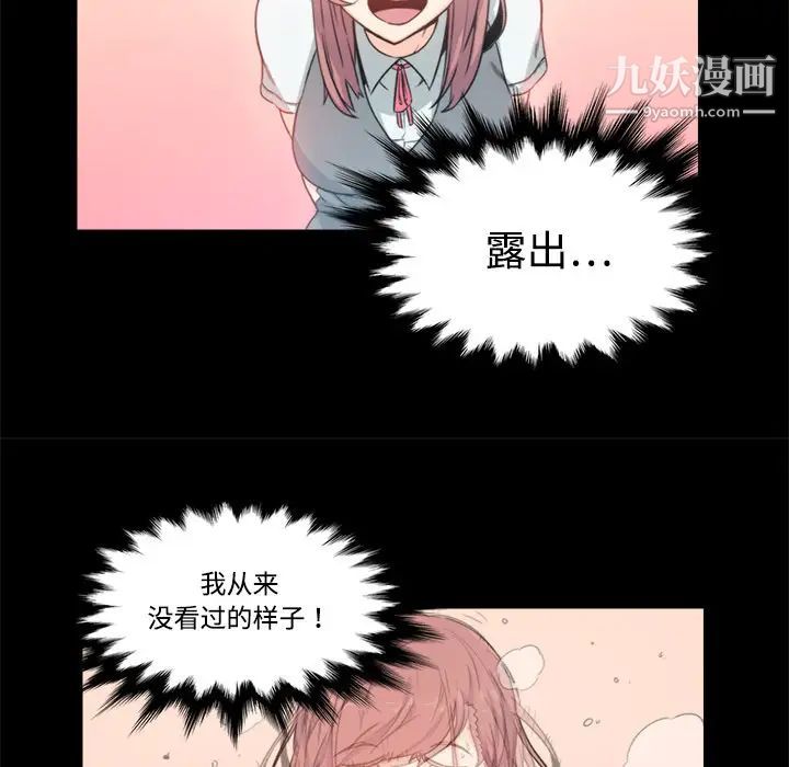 《色花穴》漫画 第3話