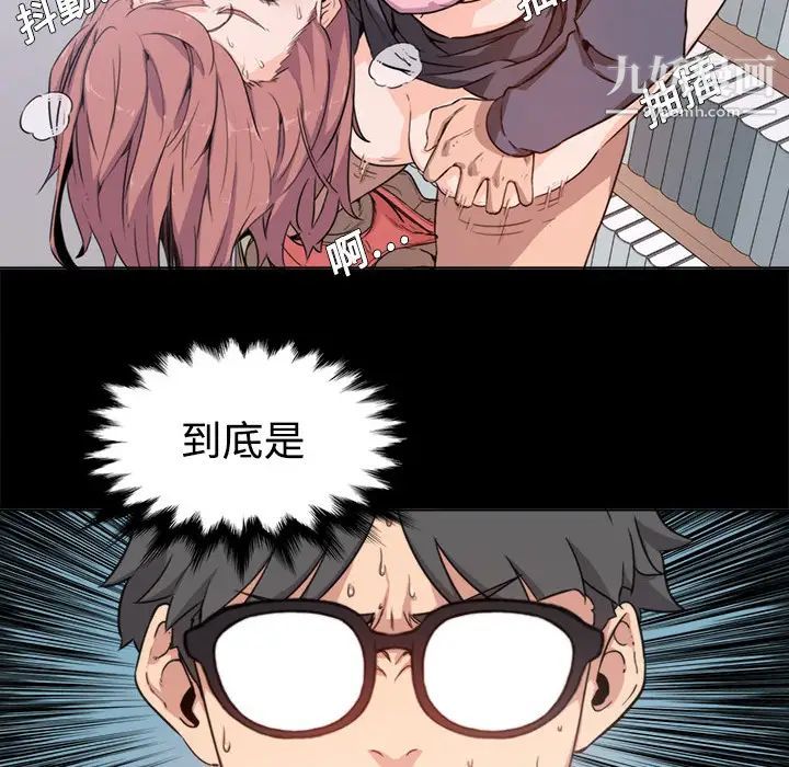 《色花穴》漫画 第3話