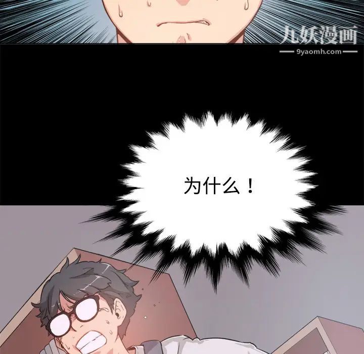 《色花穴》漫画 第3話