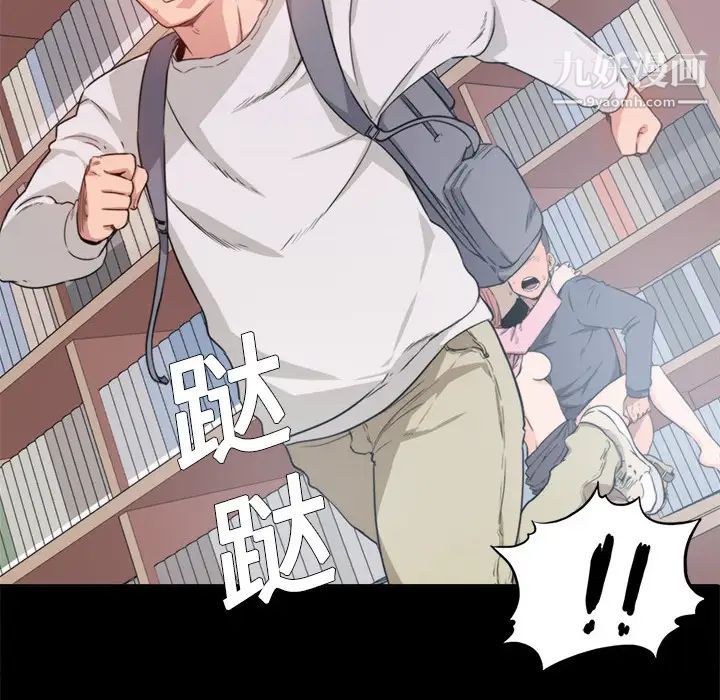 《色花穴》漫画 第3話