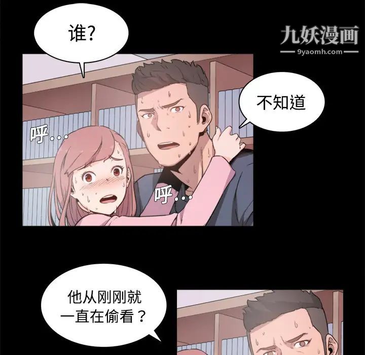 《色花穴》漫画 第3話