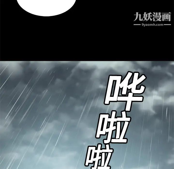 《色花穴》漫画 第3話